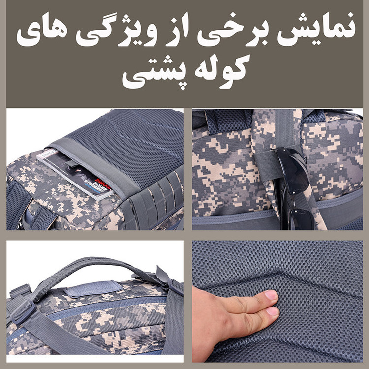 کوله پشتی کوهنوردی 50 لیتری مدل تاکتیکال