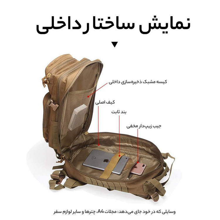 کوله پشتی کوهنوردی 50 لیتری مدل تاکتیکال