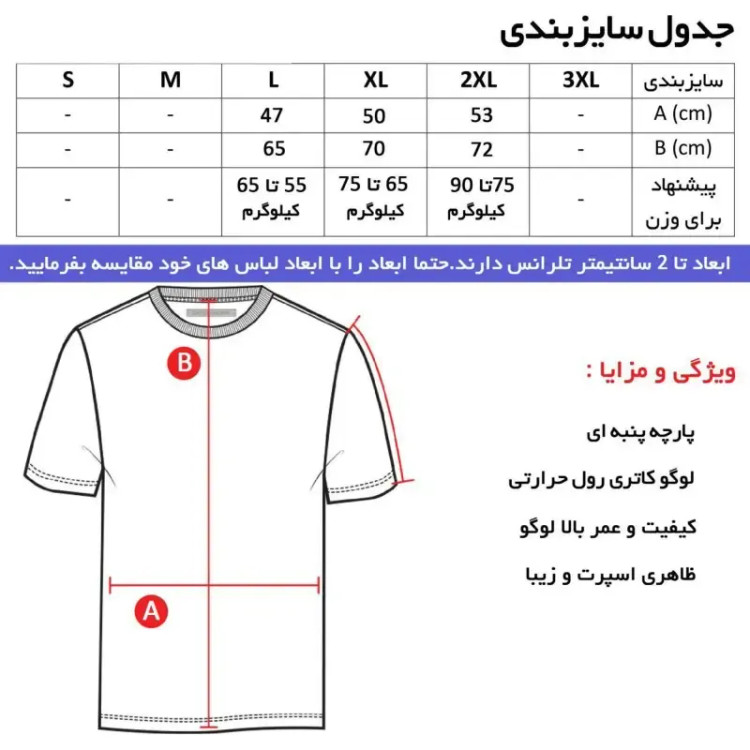 تیشرت کلاه دار آستین کوتاه مردانه طرح فراری نخی اعلا رنگ سفید سایز L XL 2XL